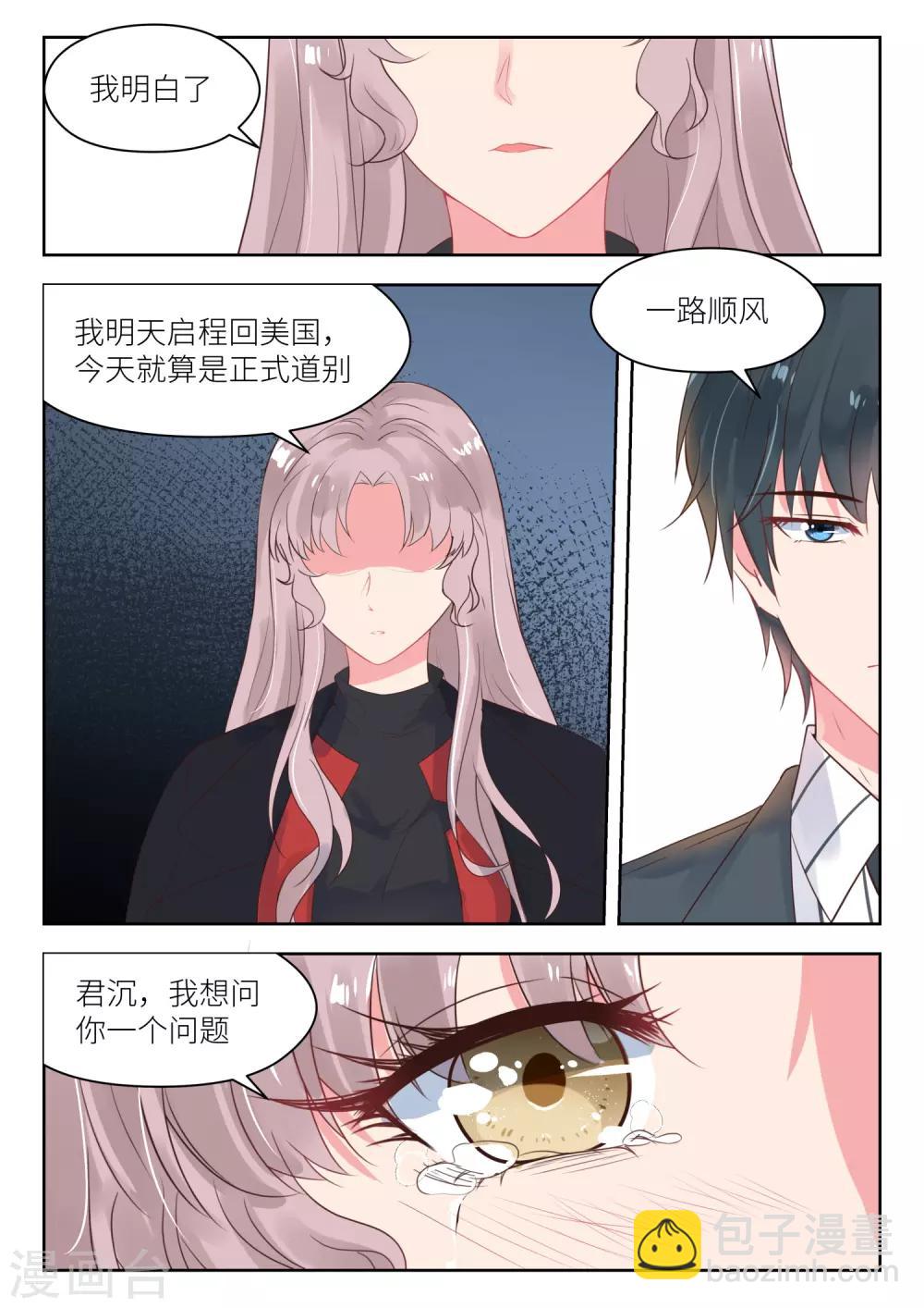 第166话 终归陌路-第168话