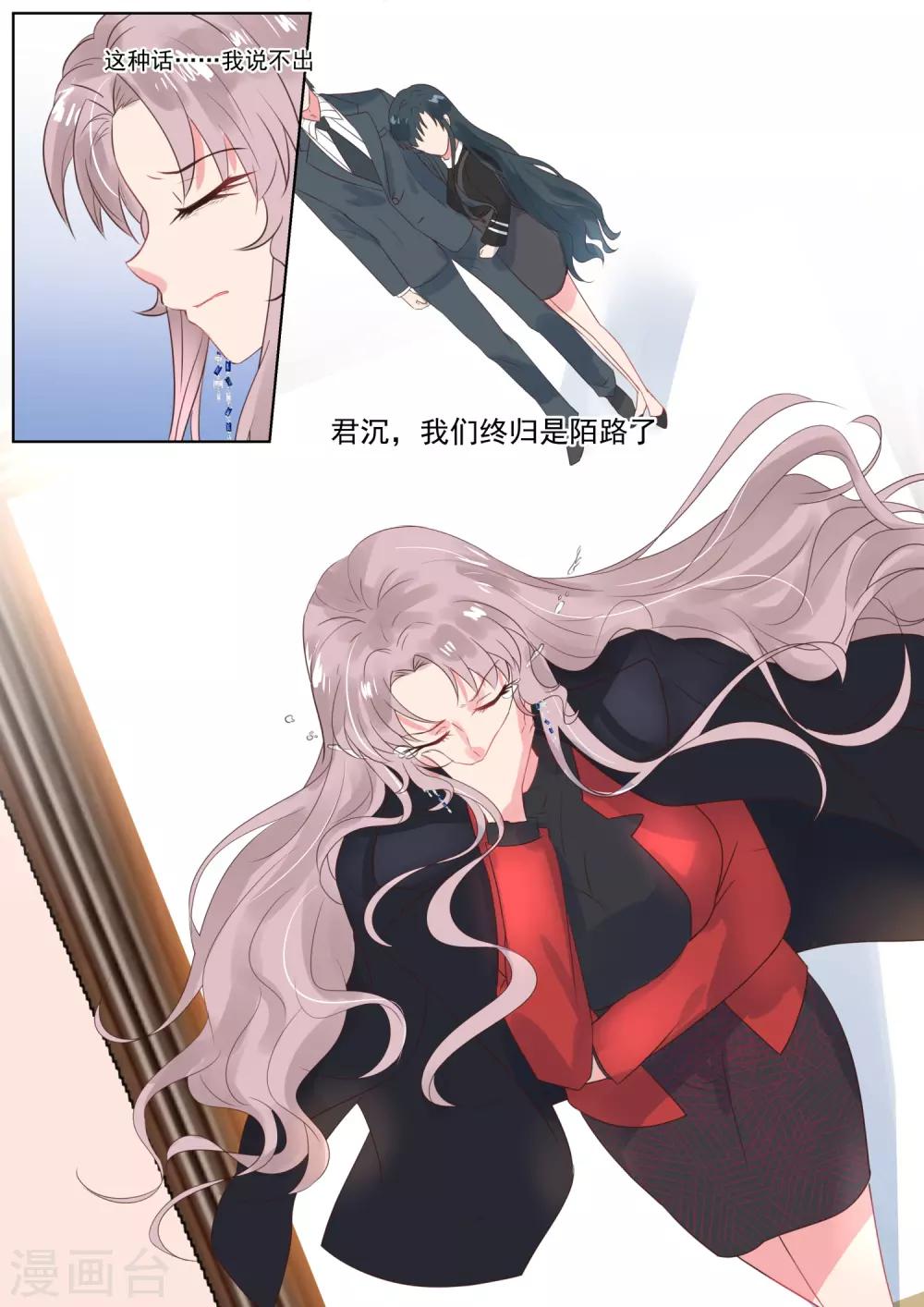第166话 终归陌路-第168话