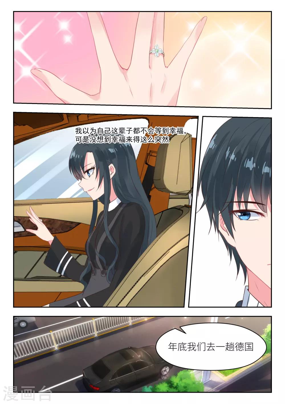 第168话 换装舞会-第170话