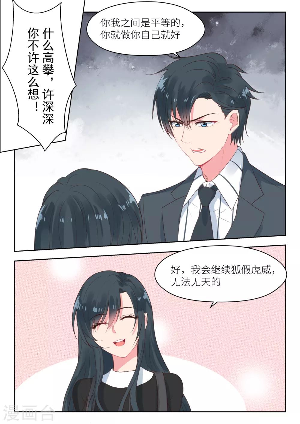 第168话 换装舞会-第170话