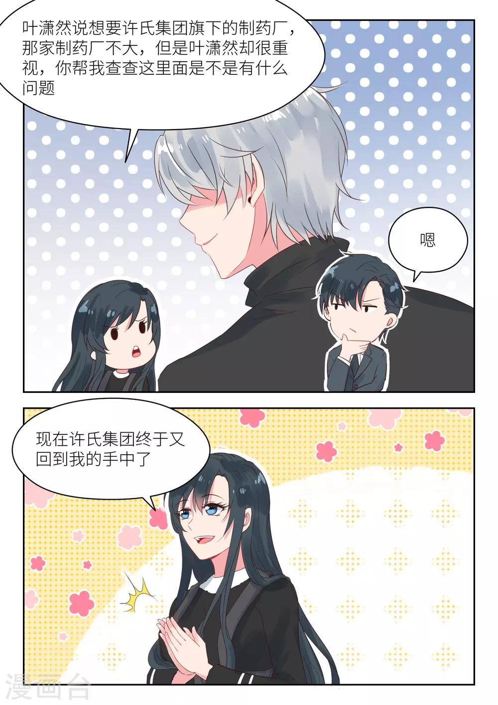 第168话 换装舞会-第170话