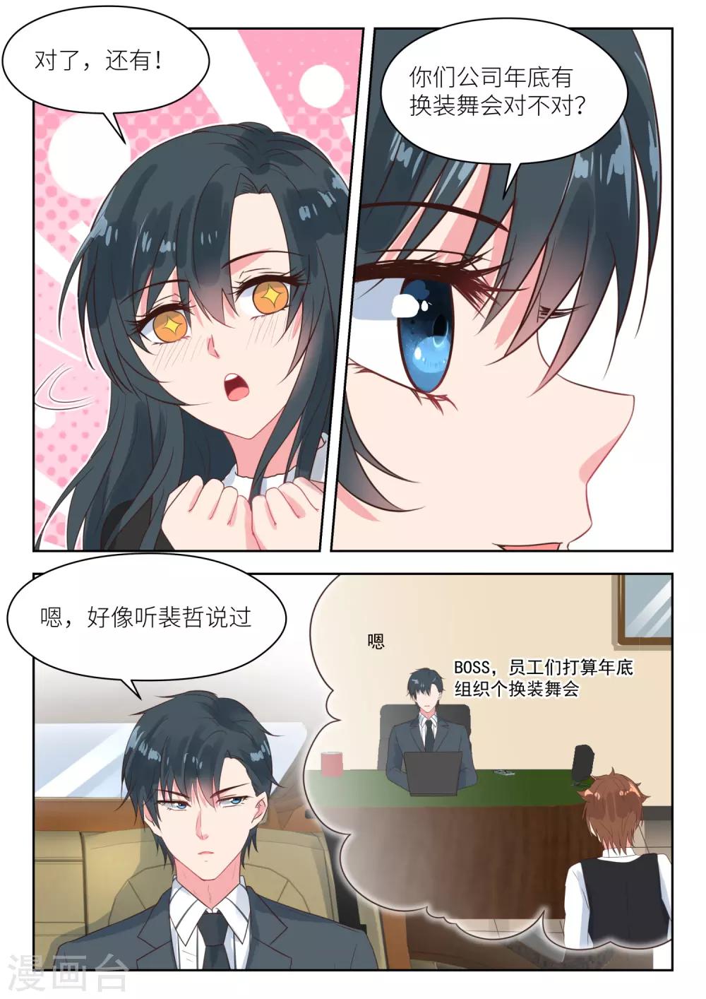 第168话 换装舞会-第170话