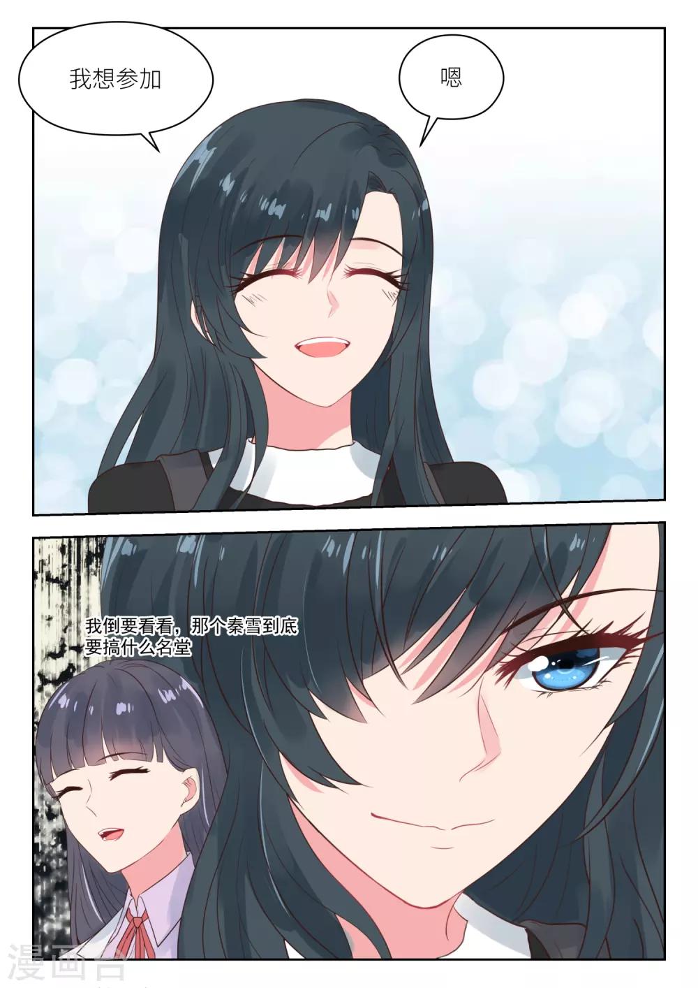 第168话 换装舞会-第170话