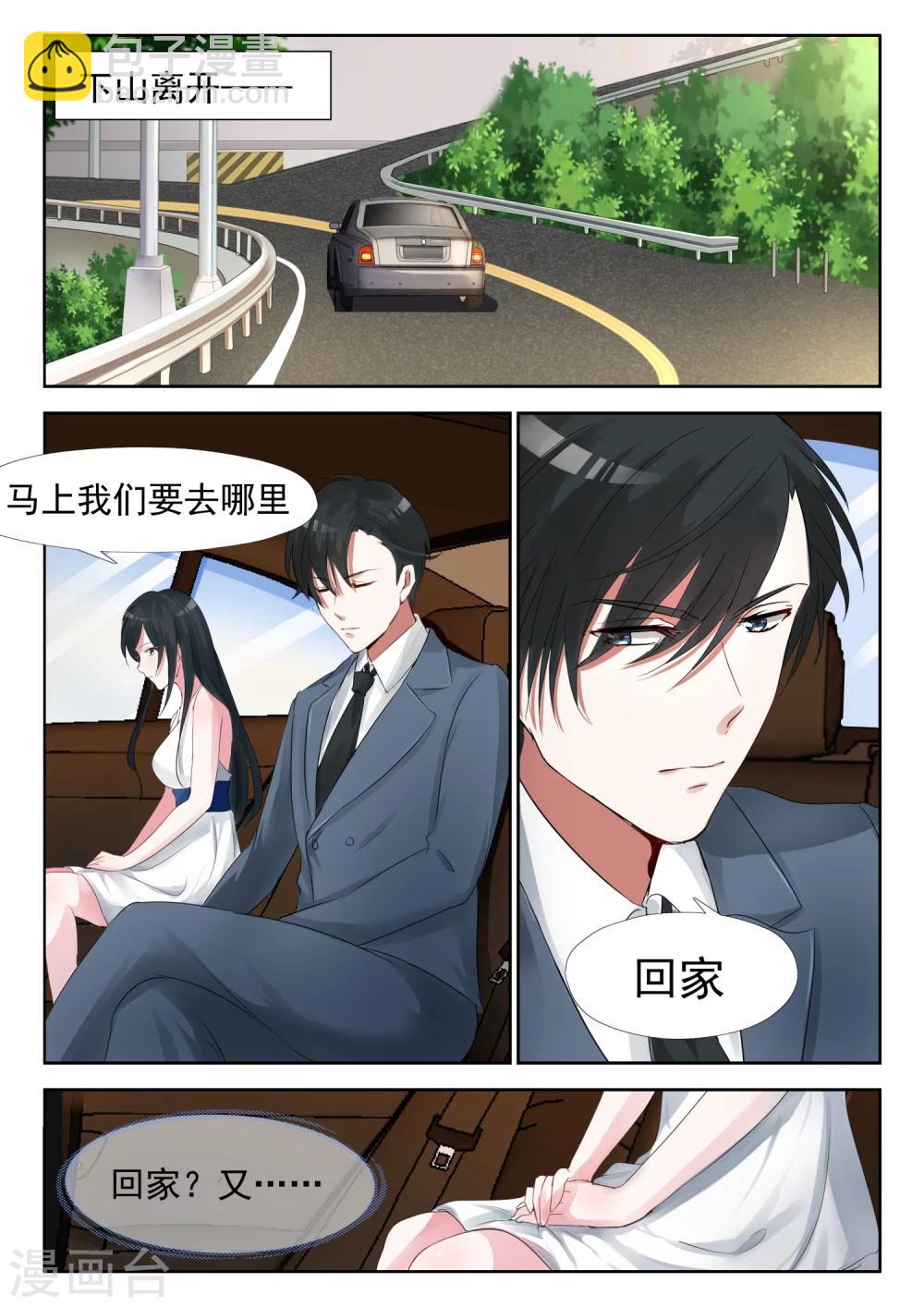 第17话 竟然是她叔叔-第18话