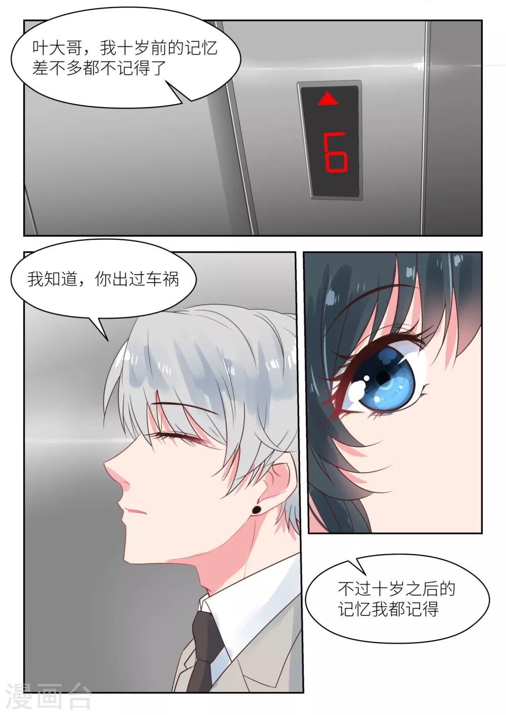第170话 儿时的记忆-第172话