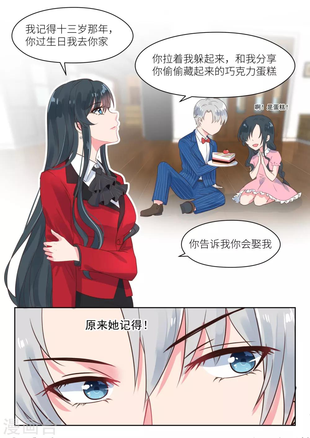第170话 儿时的记忆-第172话
