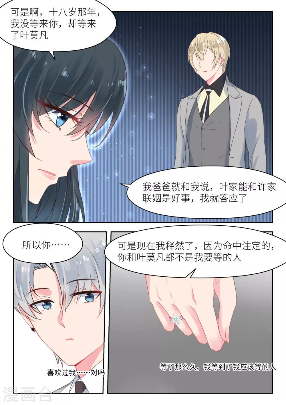 第170话 儿时的记忆-第172话