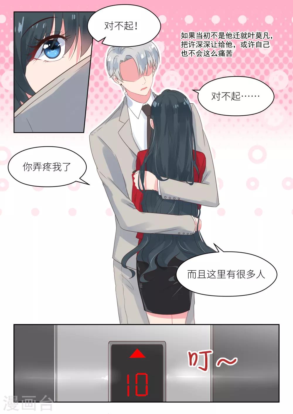 第170话 儿时的记忆-第172话