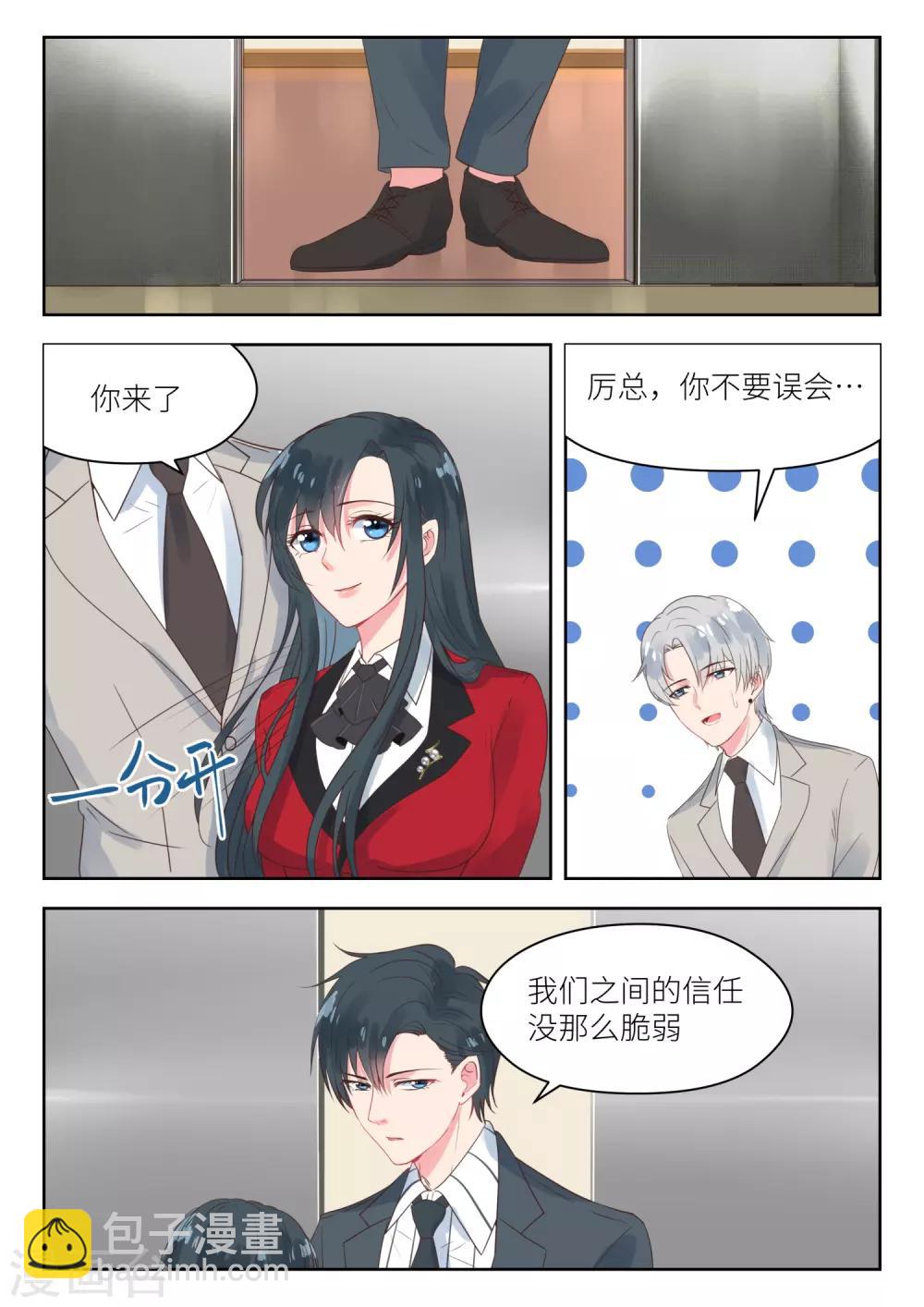 第170话 儿时的记忆-第172话