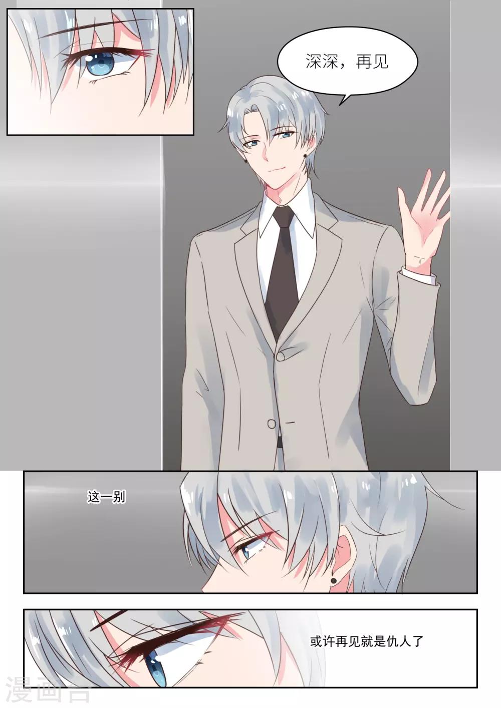 第170话 儿时的记忆-第172话