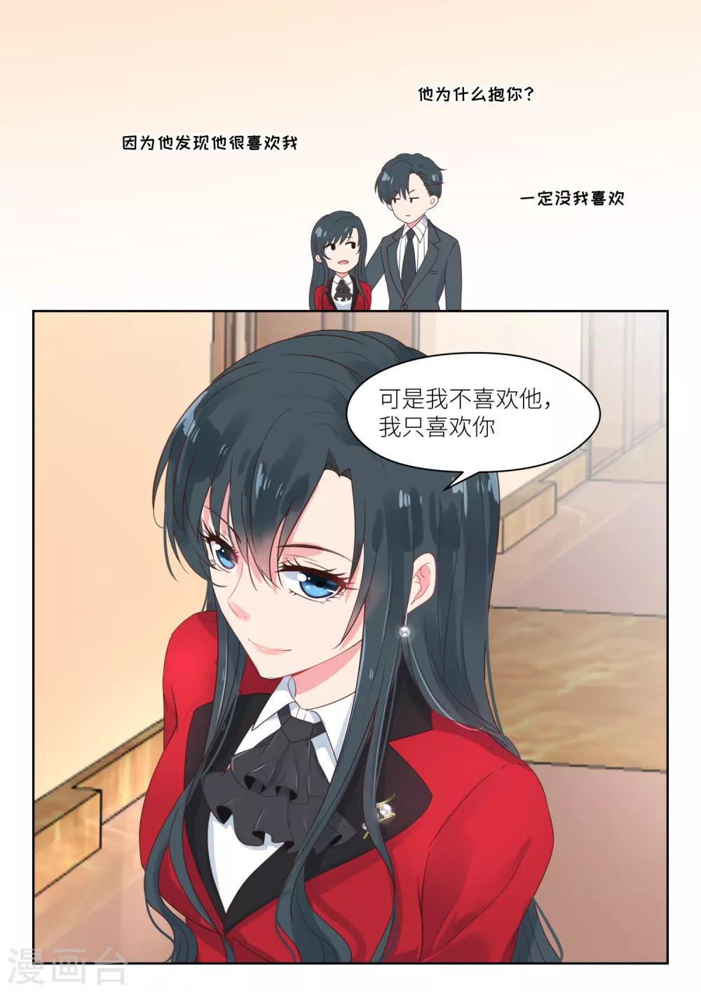 第170话 儿时的记忆-第172话