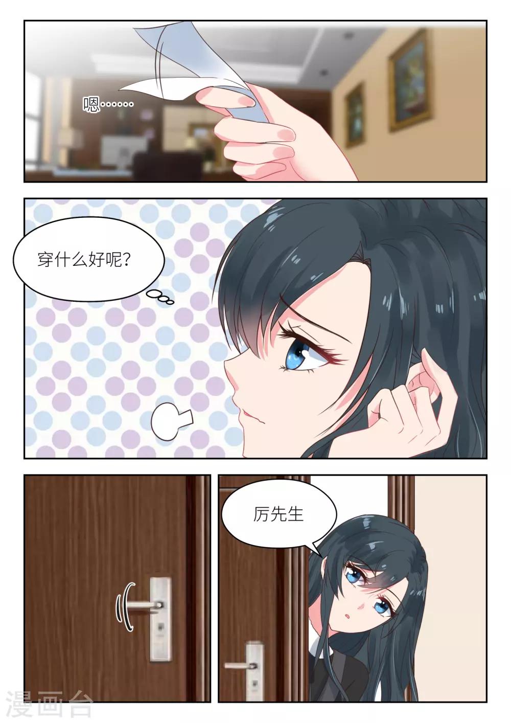 第172话 童年男神-第174话