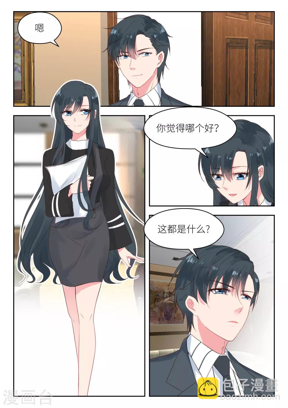 第172话 童年男神-第174话