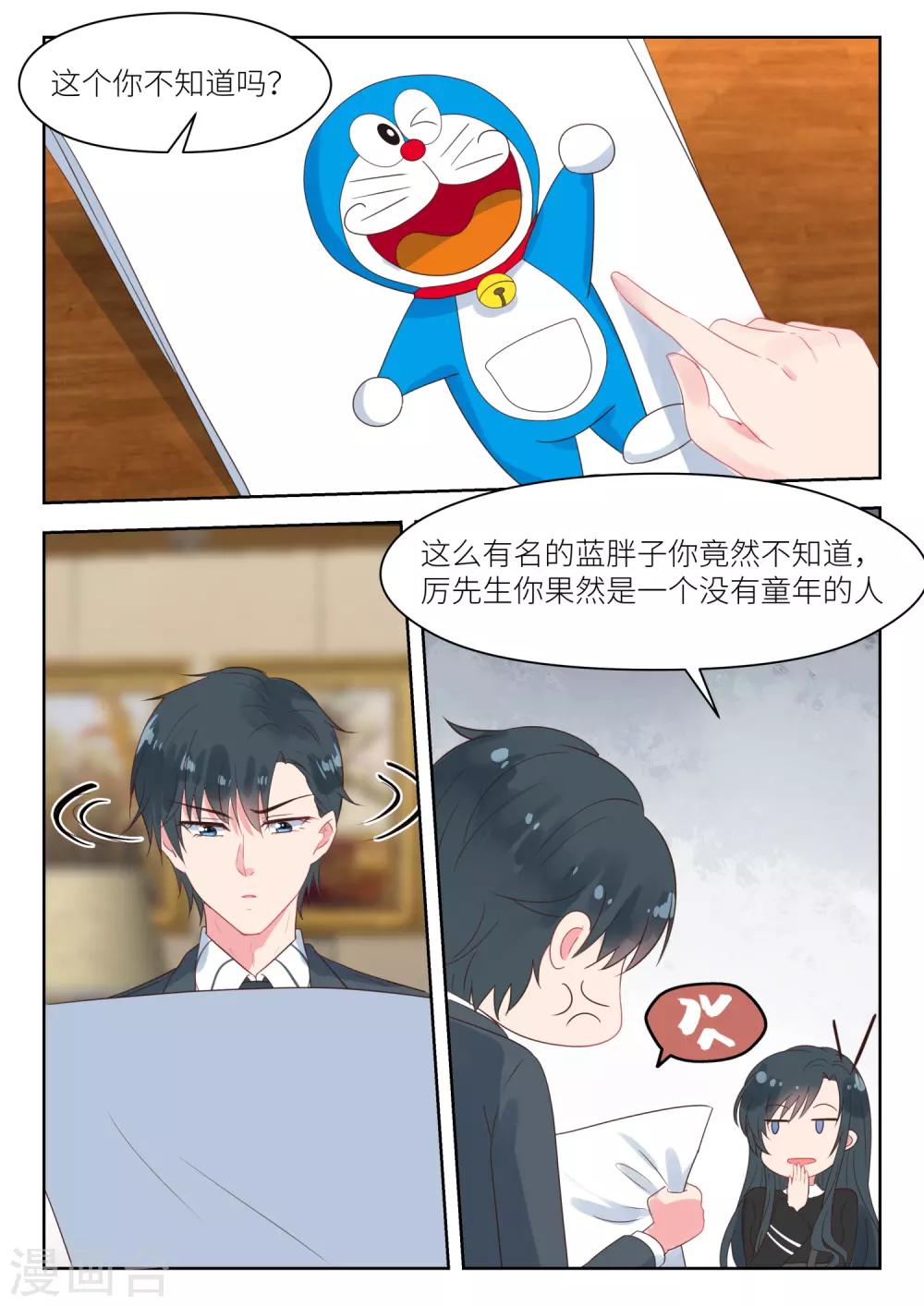 第172话 童年男神-第174话