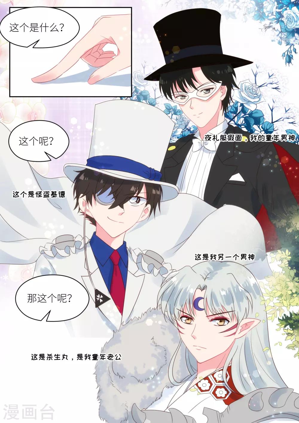 第172话 童年男神-第174话