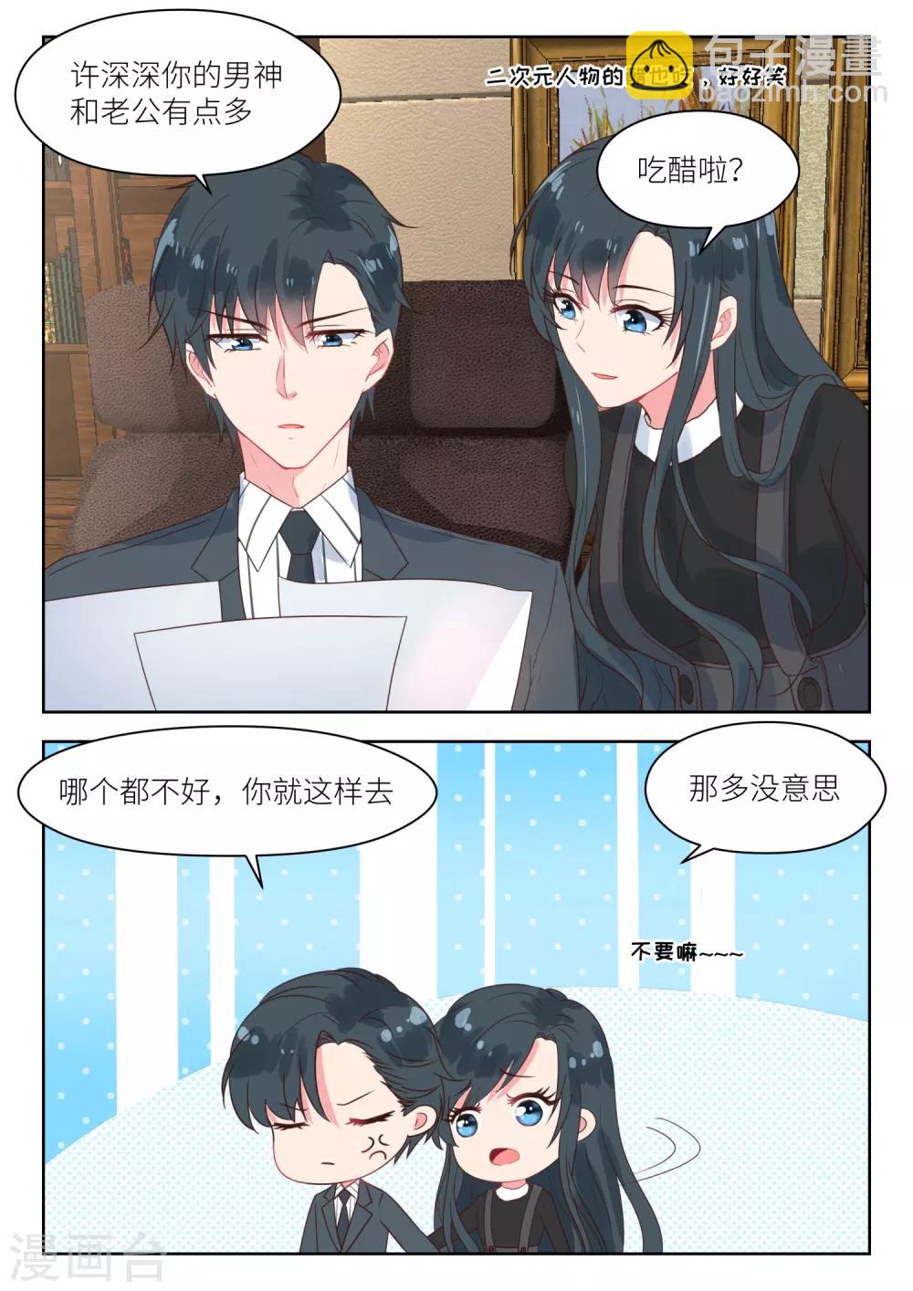 第172话 童年男神-第174话