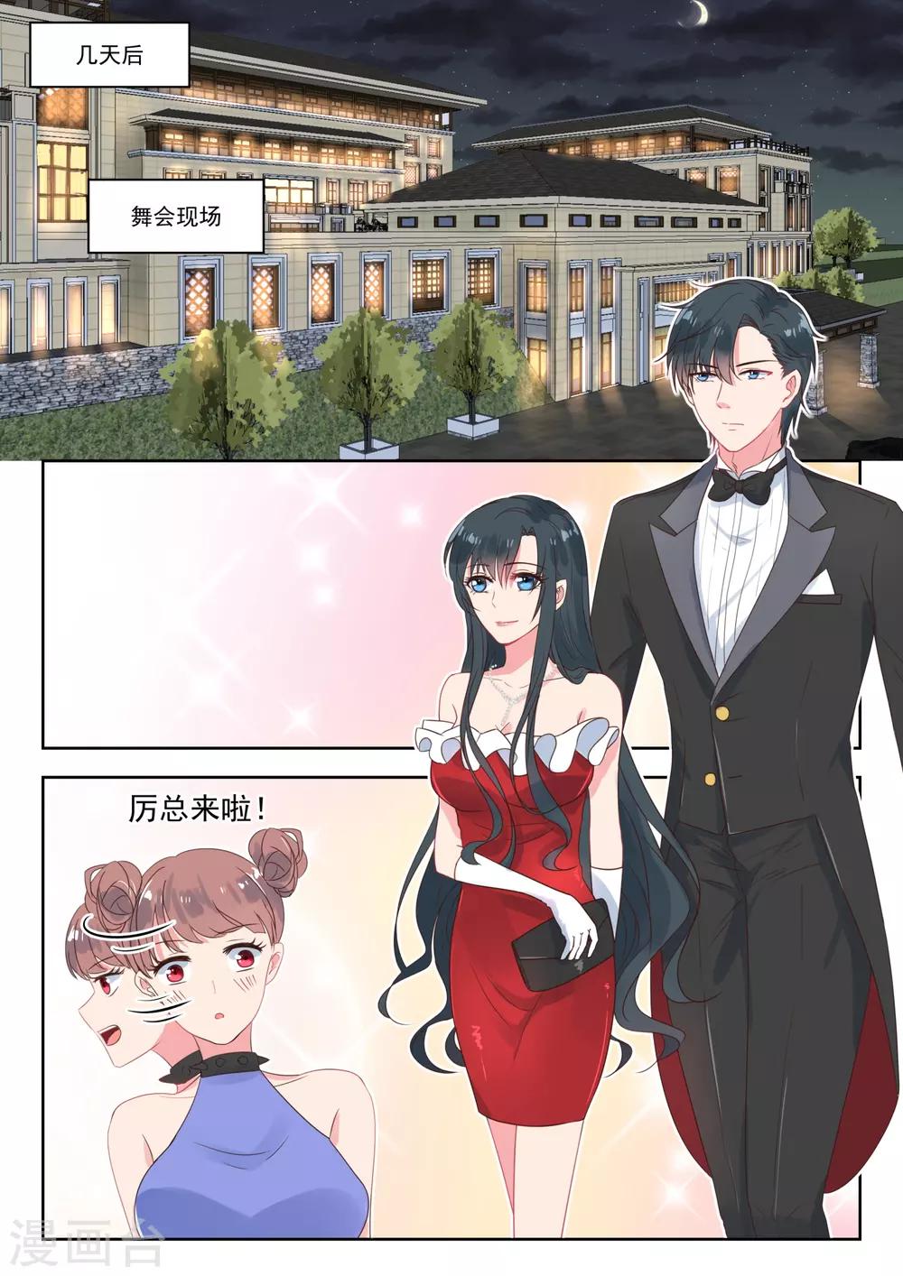 第172话 童年男神-第174话