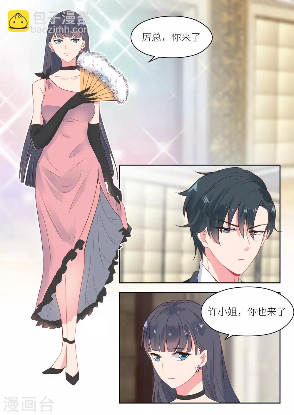 第172话 童年男神-第174话