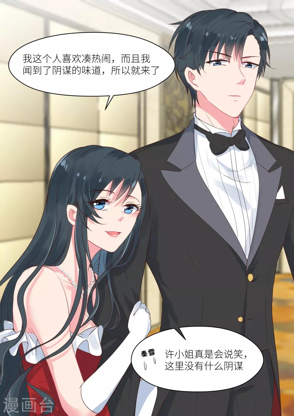 第172话 童年男神-第174话
