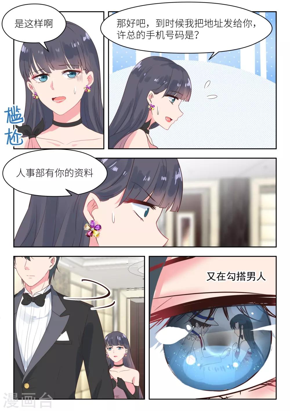 第174话 配合演戏-第176话