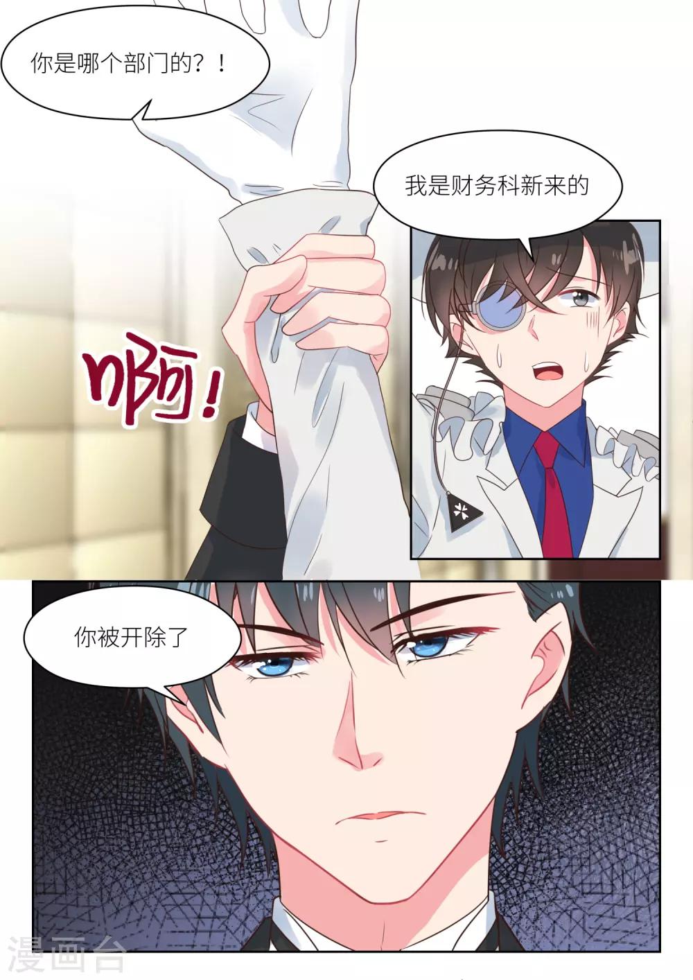第174话 配合演戏-第176话