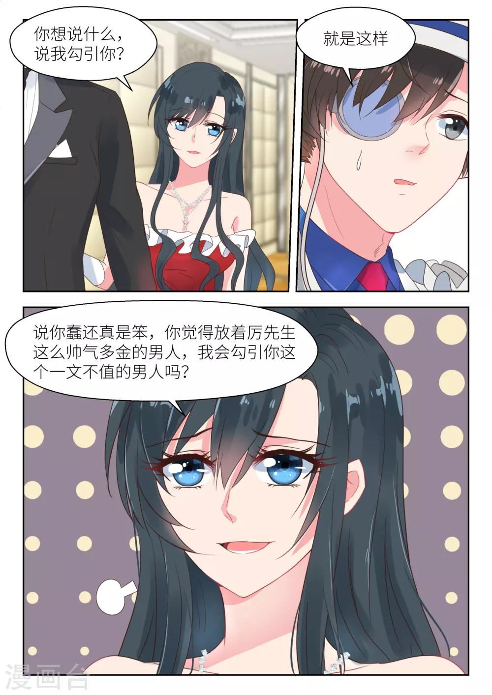 第174话 配合演戏-第176话