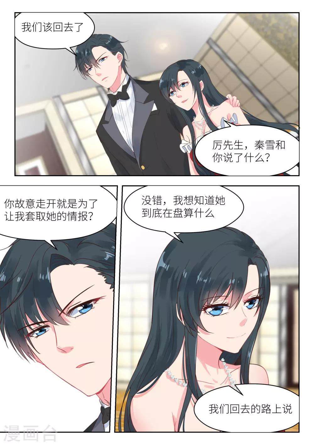 第174话 配合演戏-第176话