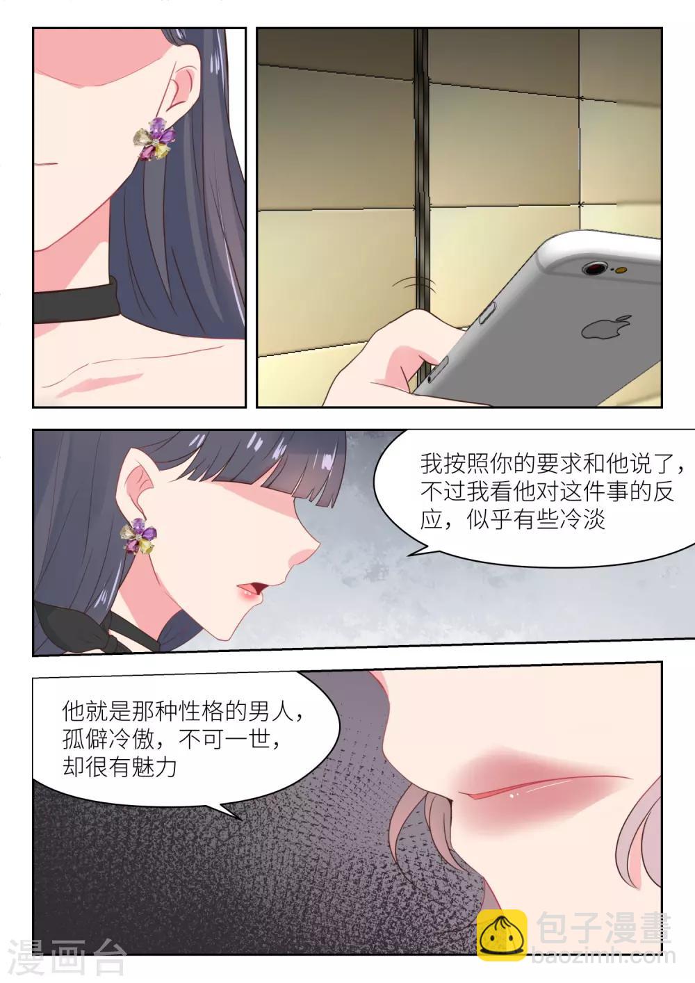 第174话 配合演戏-第176话