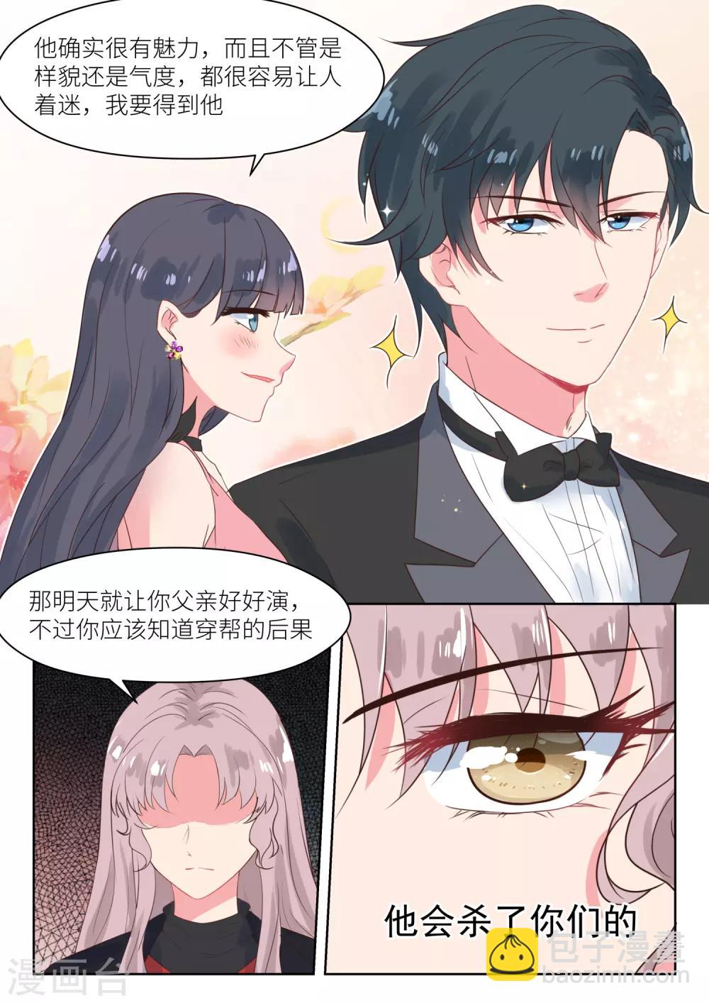 第174话 配合演戏-第176话
