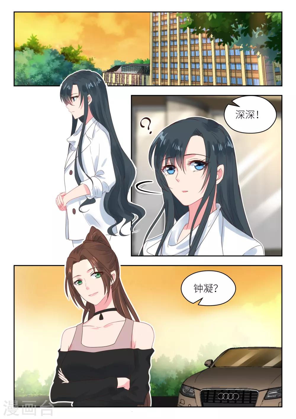 第176话 不能说的理由-第178话
