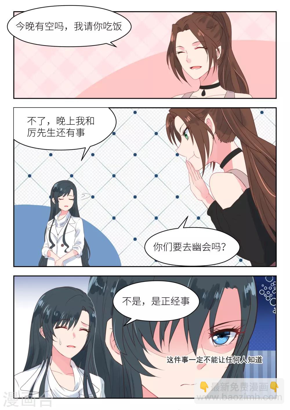 第176话 不能说的理由-第178话