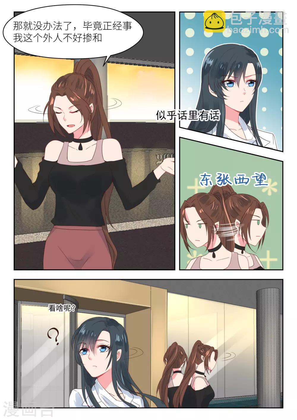 第176话 不能说的理由-第178话