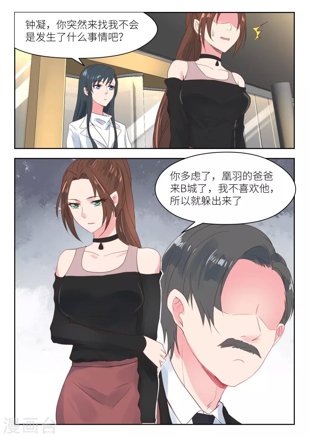 第176话 不能说的理由-第178话