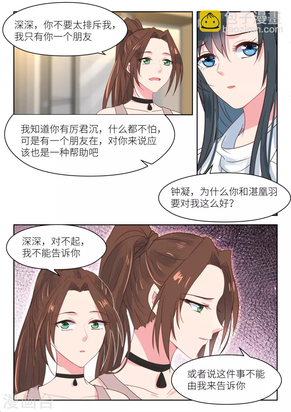 第176话 不能说的理由-第178话