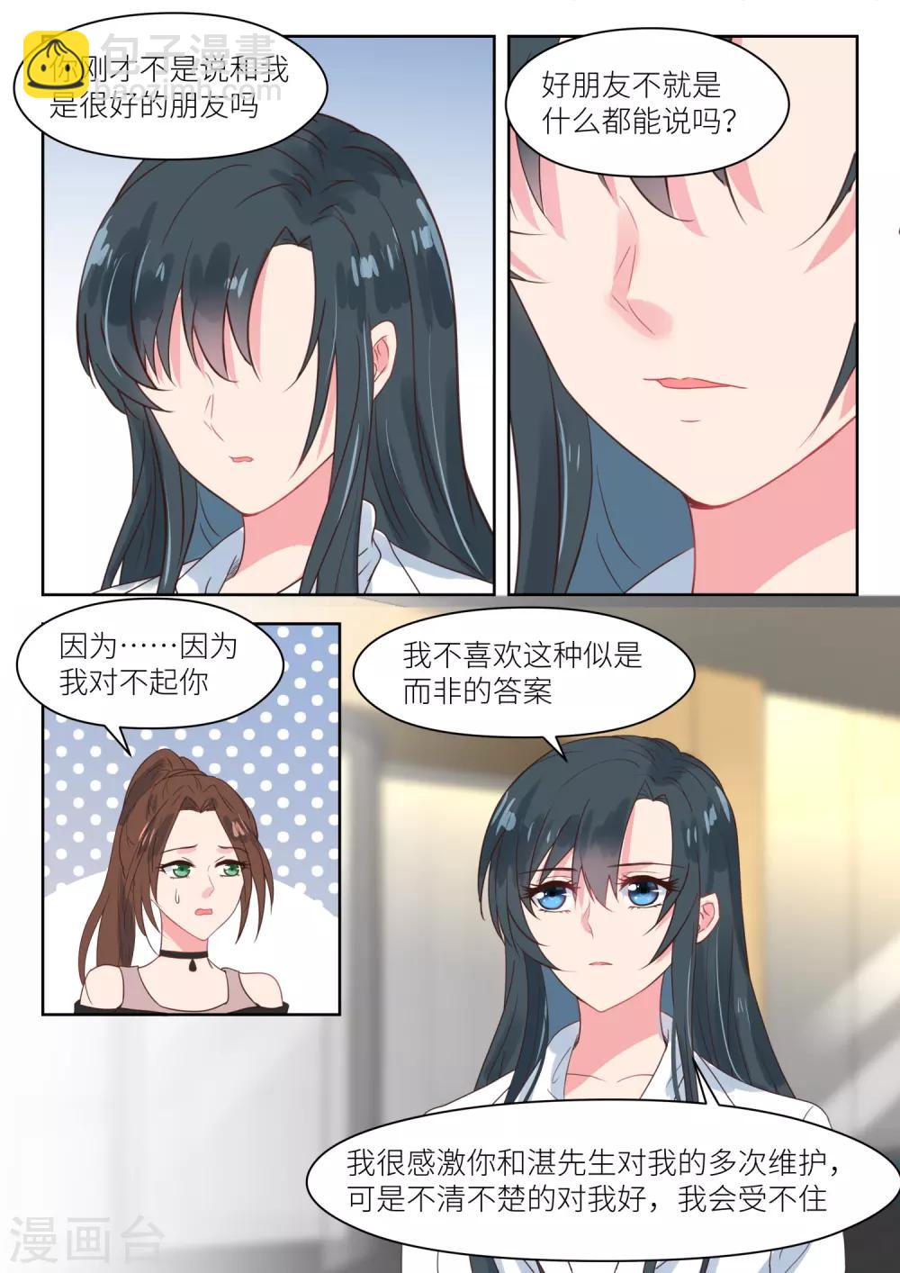 第176话 不能说的理由-第178话