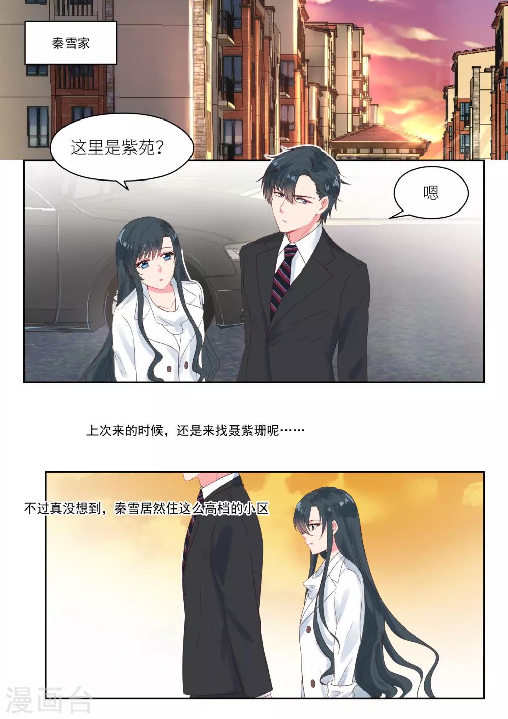 第178话 十九年前-第180话