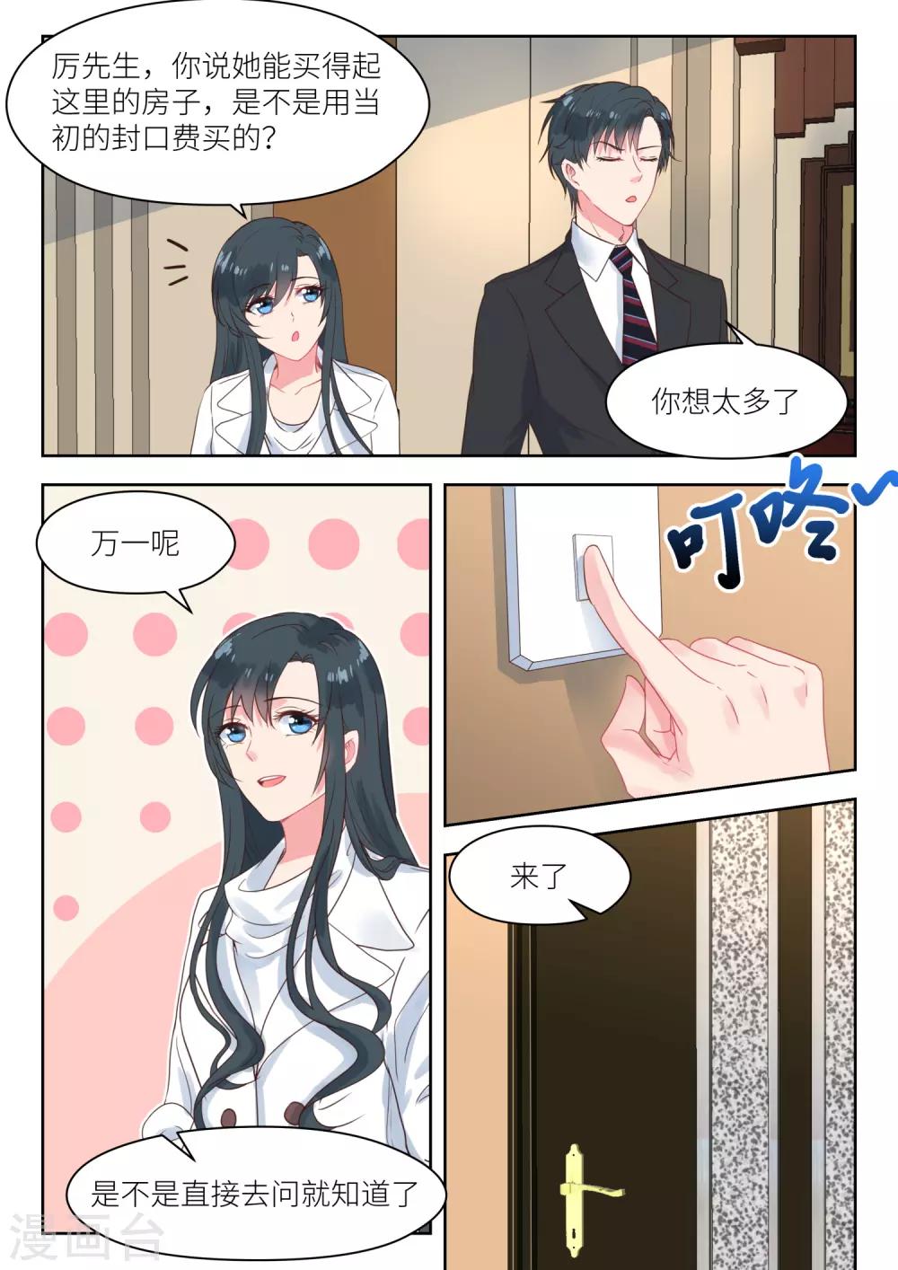 第178话 十九年前-第180话
