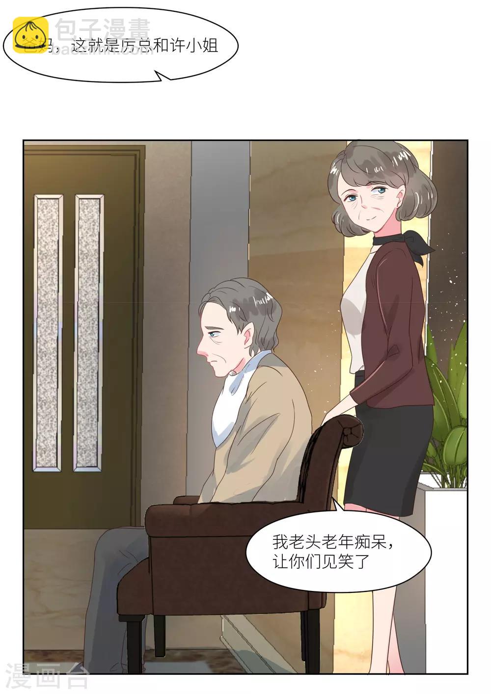 第178话 十九年前-第180话