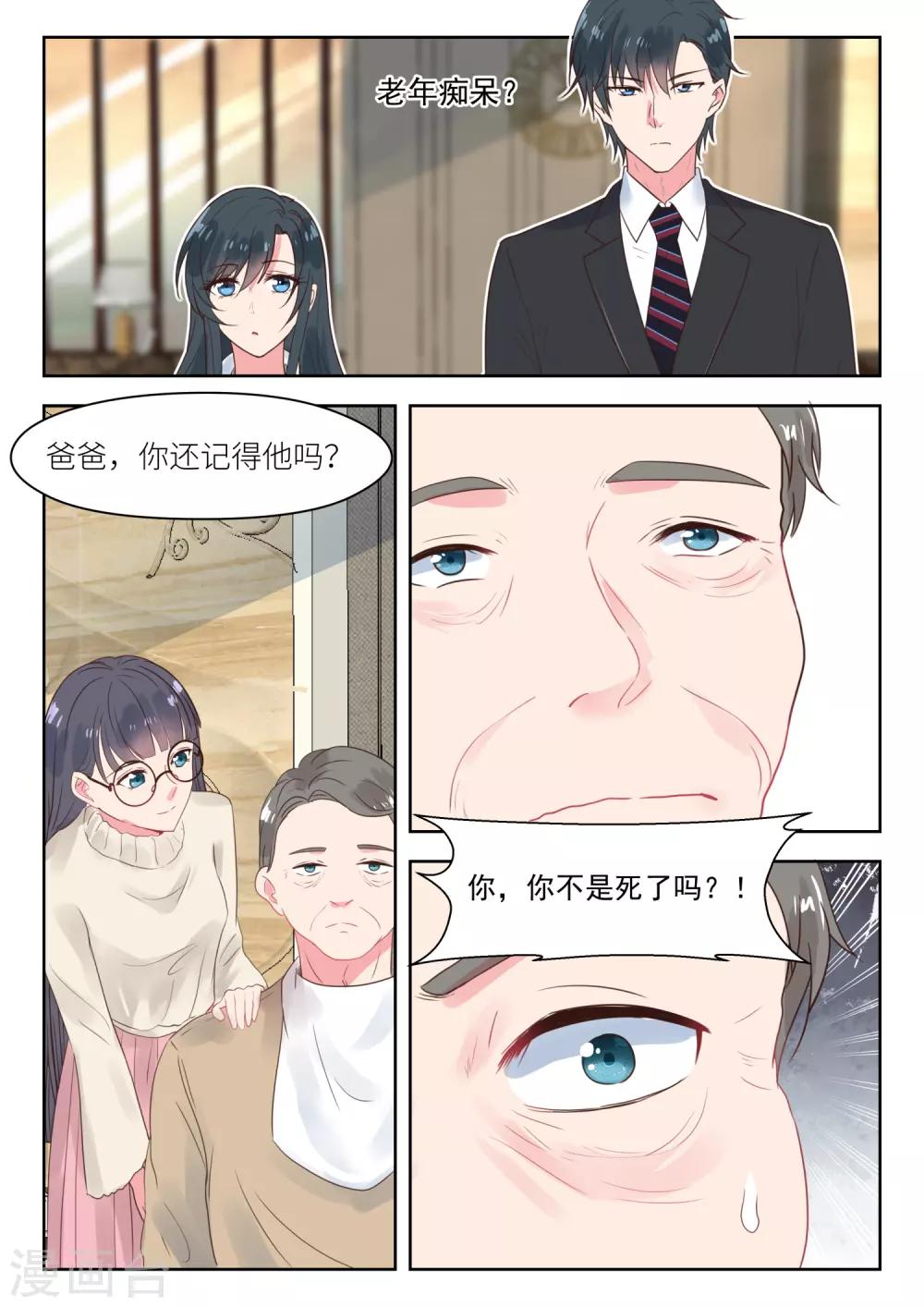 第178话 十九年前-第180话