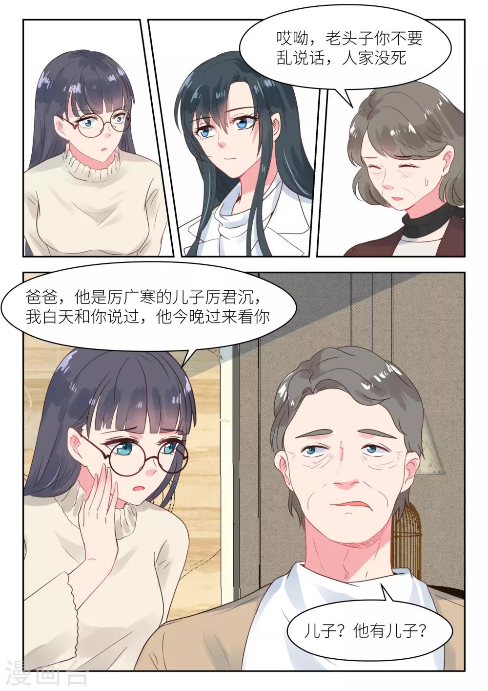 第178话 十九年前-第180话