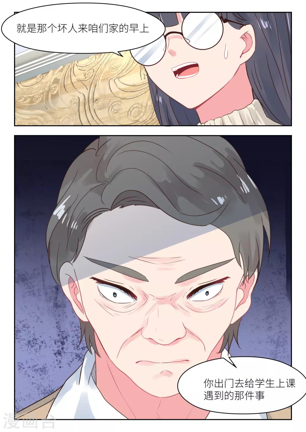 第178话 十九年前-第180话