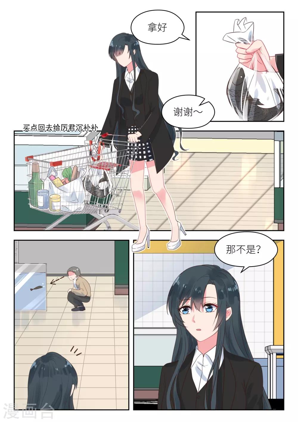 第180话 秦老先生-第182话