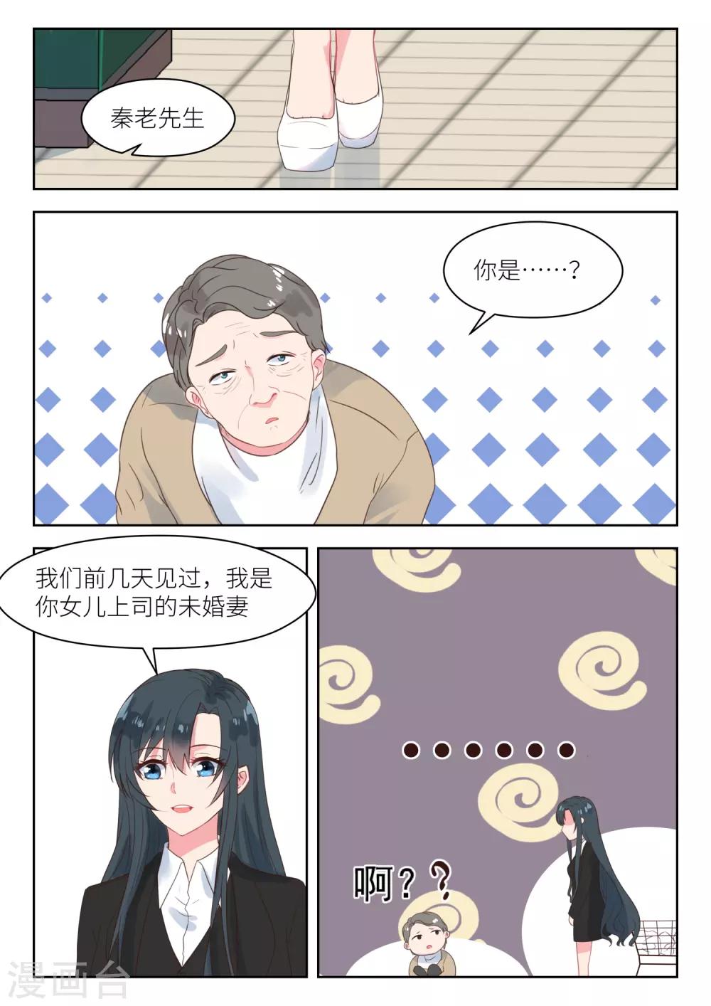 第180话 秦老先生-第182话