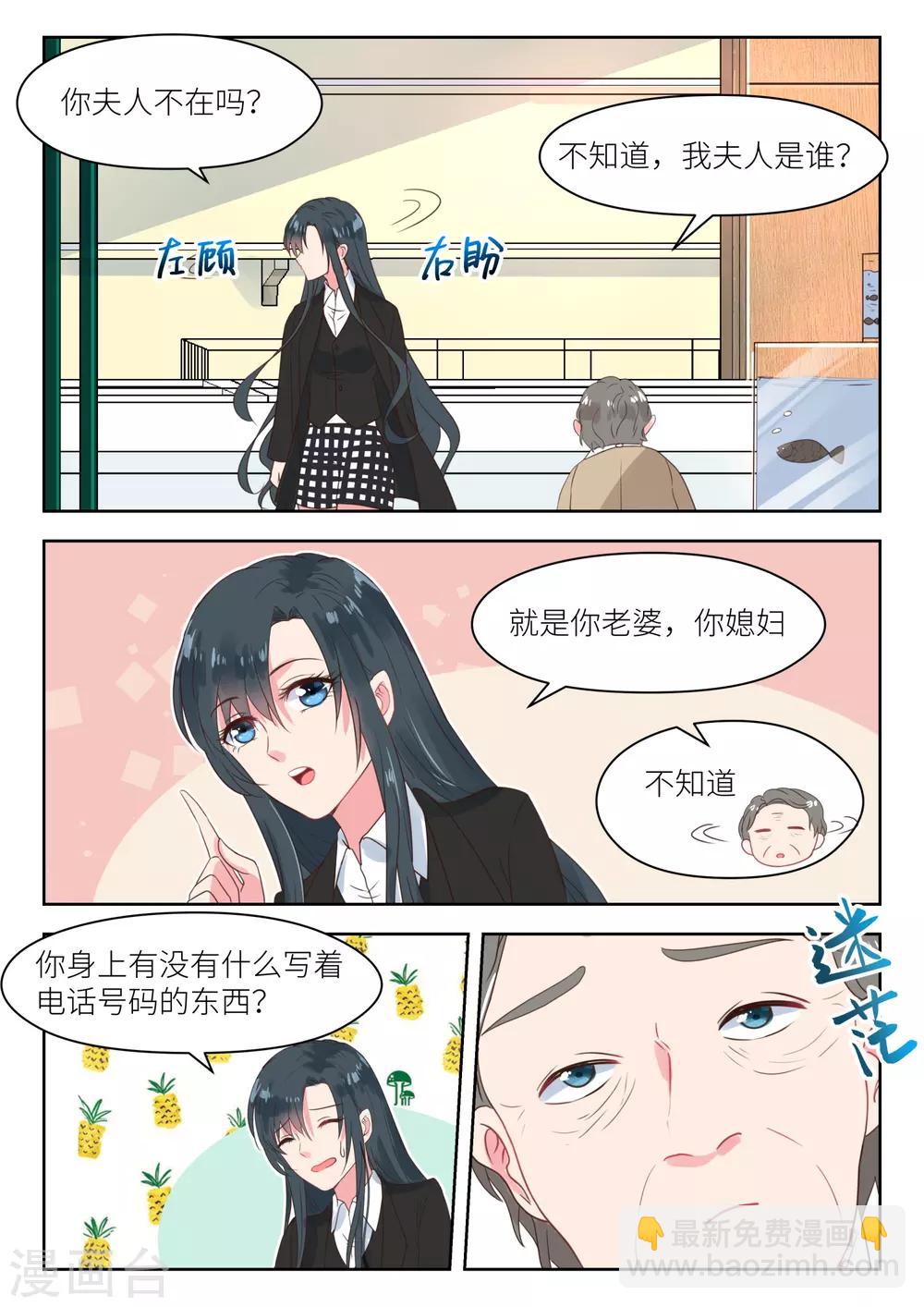第180话 秦老先生-第182话