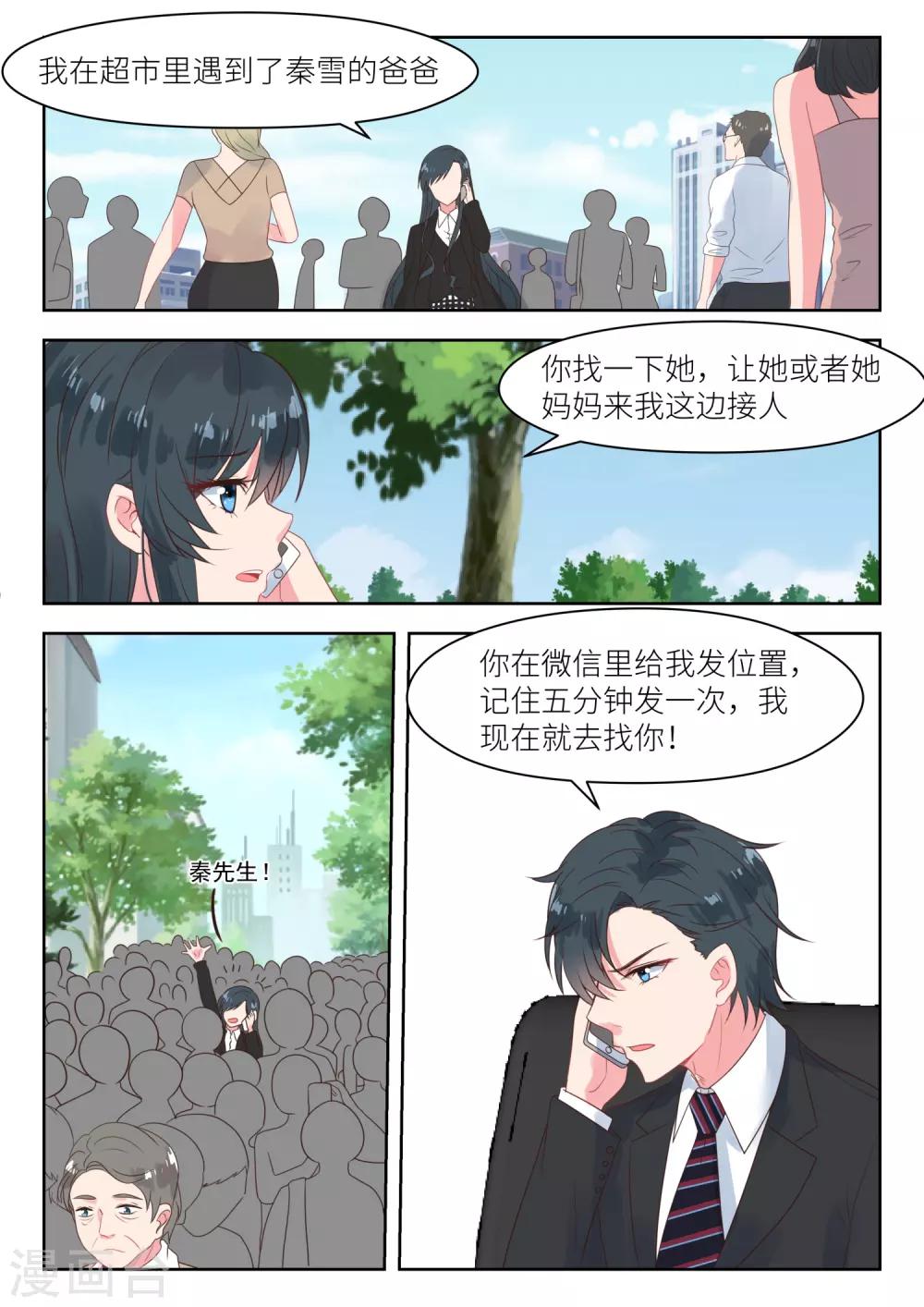 第180话 秦老先生-第182话