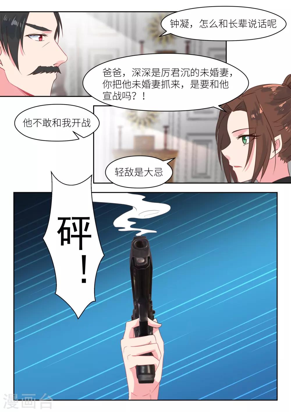 第182话 这是我的地盘-第184话