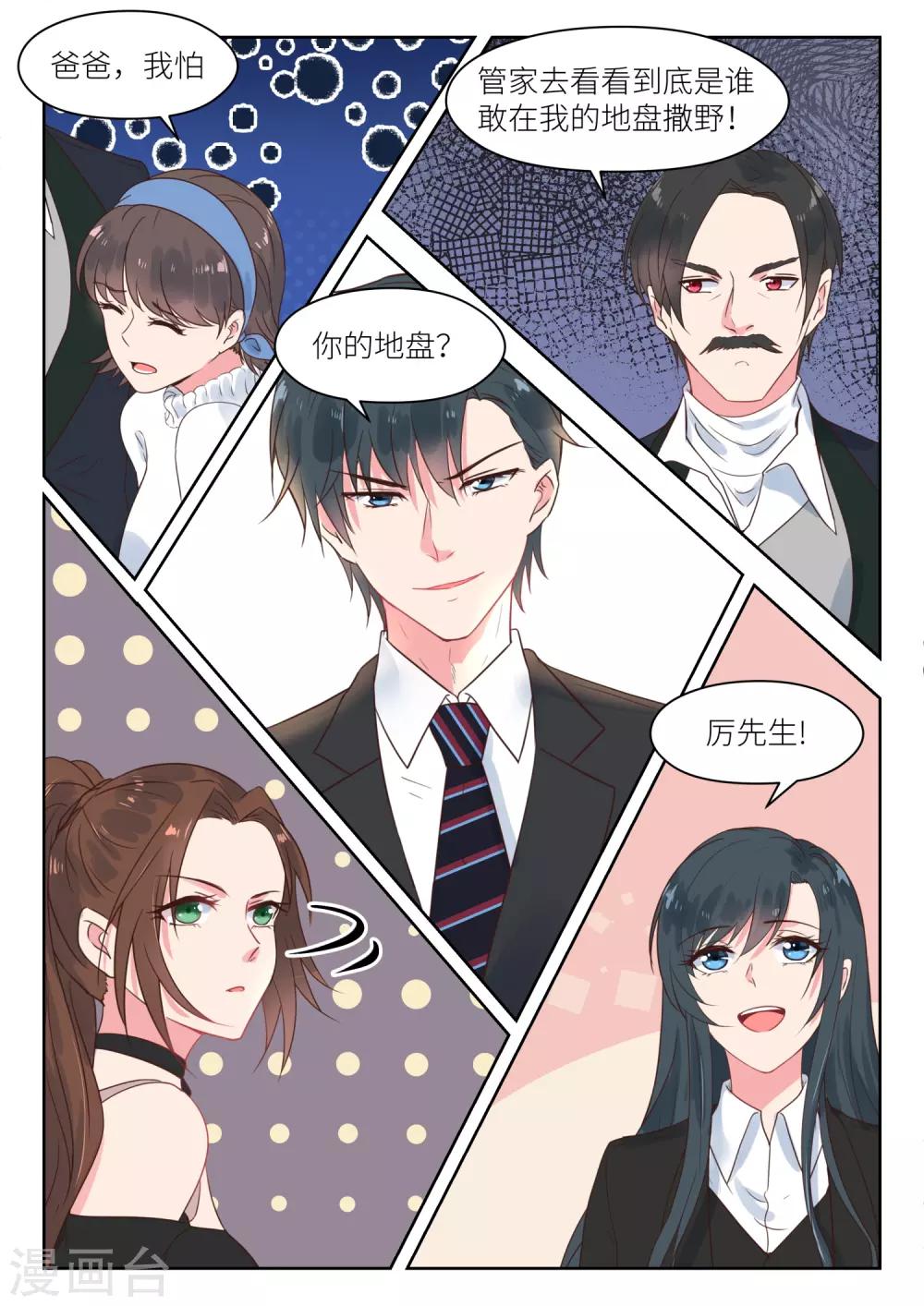 第182话 这是我的地盘-第184话