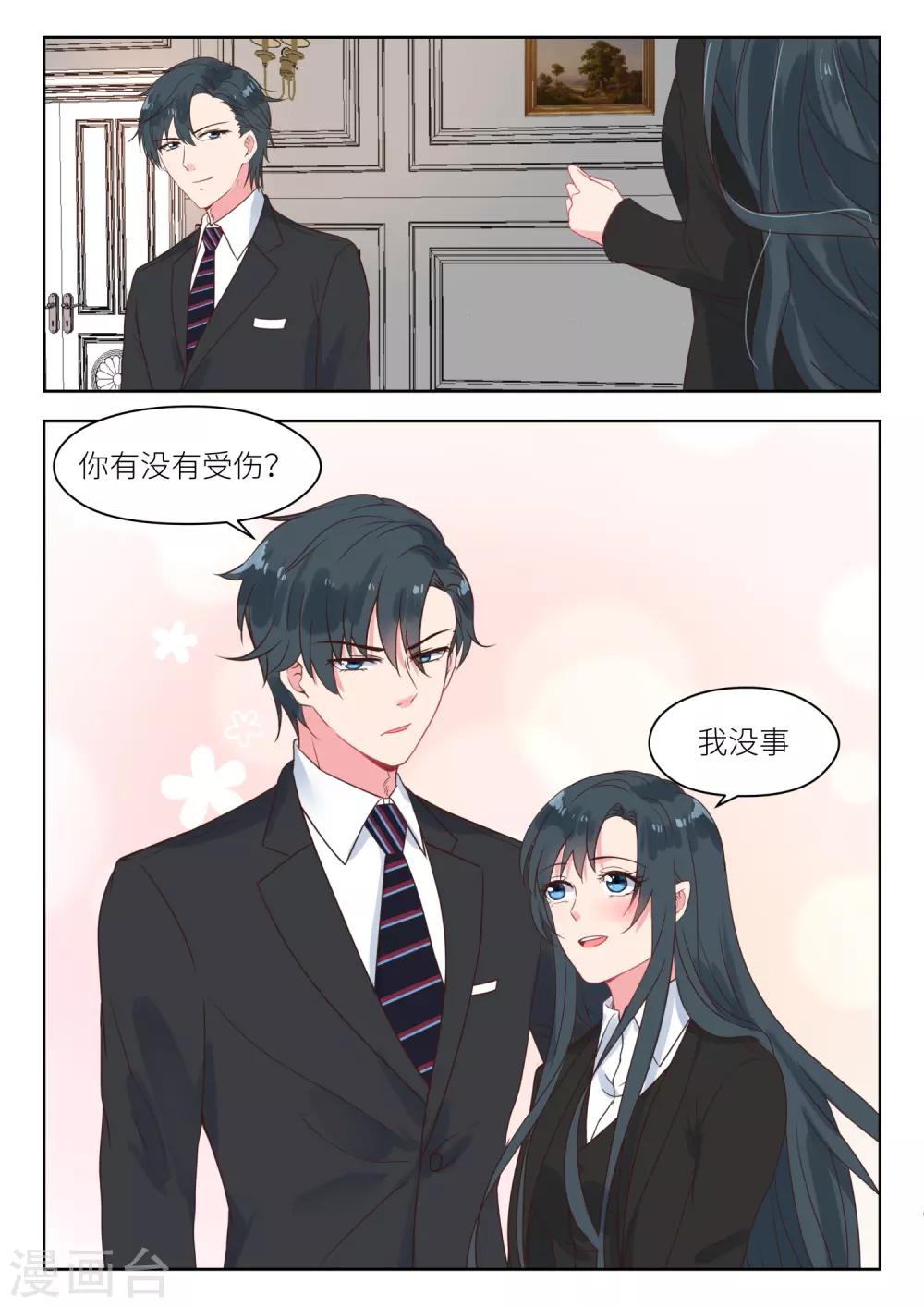 第182话 这是我的地盘-第184话