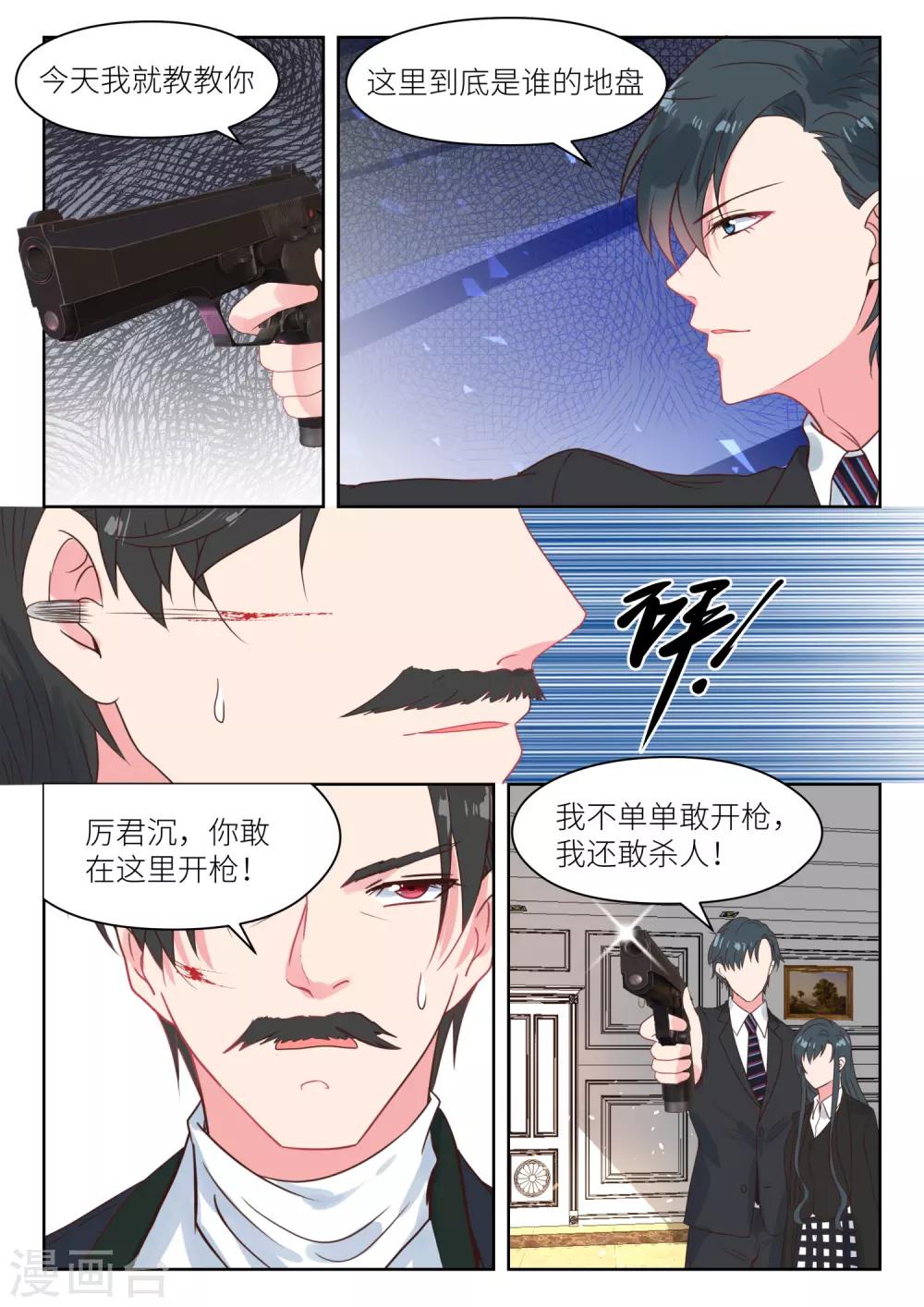 第182话 这是我的地盘-第184话