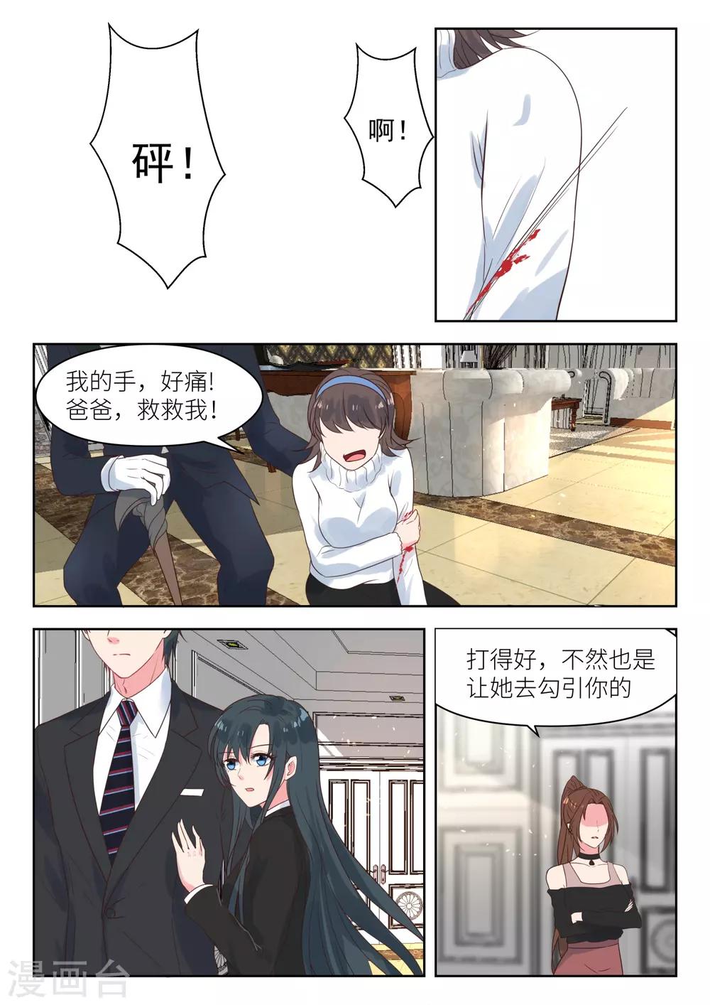 第182话 这是我的地盘-第184话